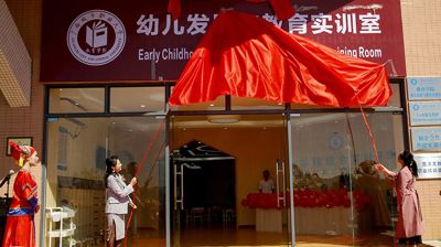 我校与广西童萌军教育发展集团举行幼儿教育与发展实训室揭牌仪式